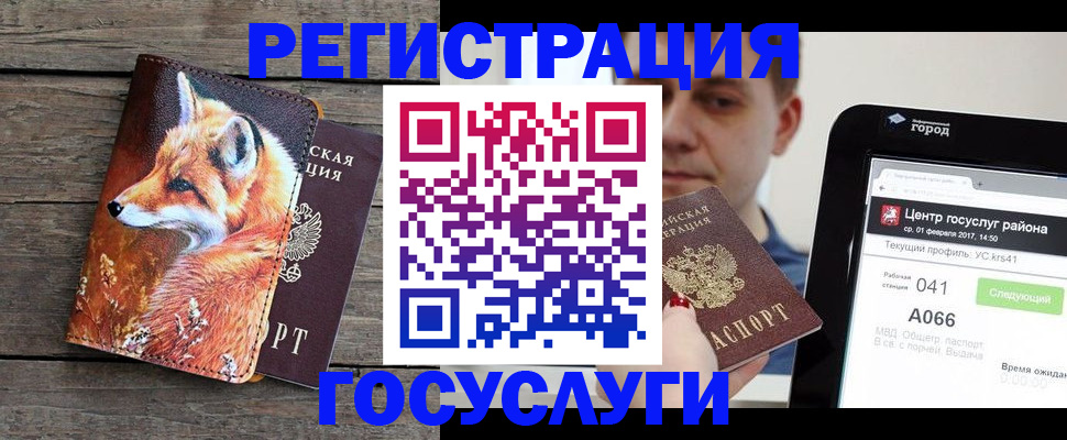временная регистрация надежно в Мантурово