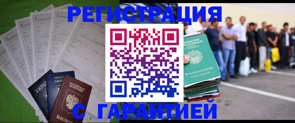 прописка в Мантурово