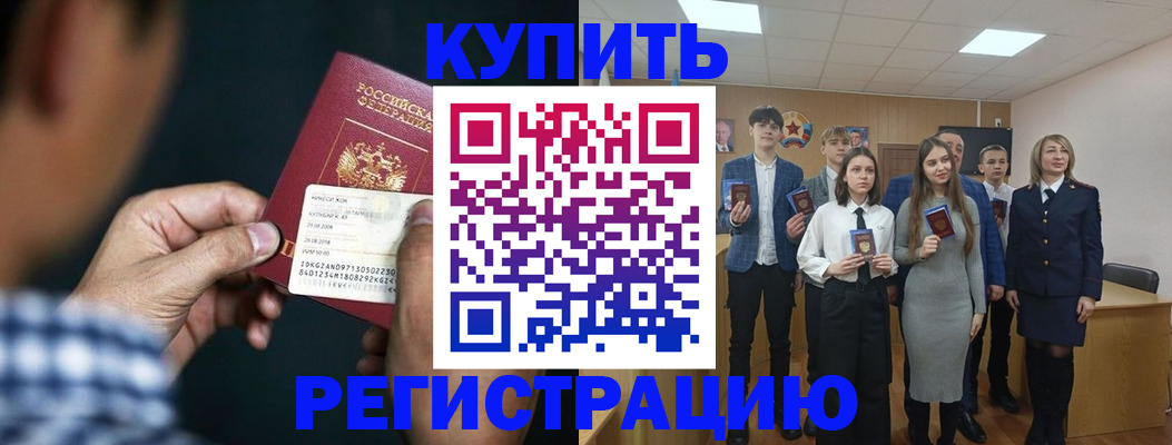 прописка для кредита в Мантурово