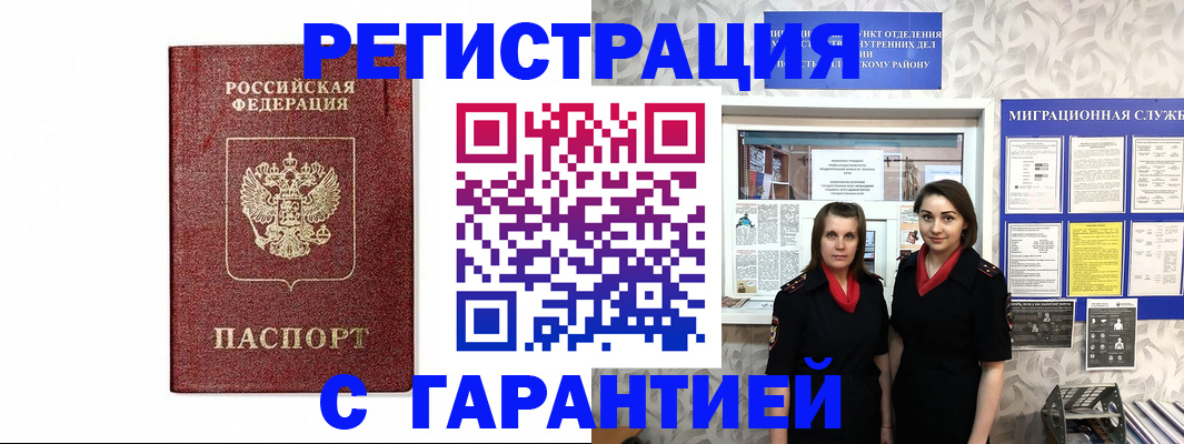 временная регистрация в Мантурово