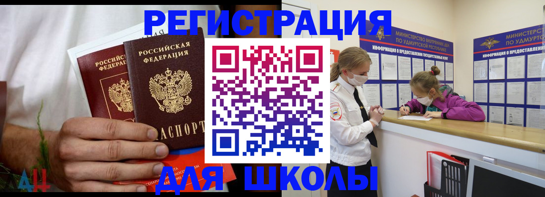 прописка законно в Мантурово